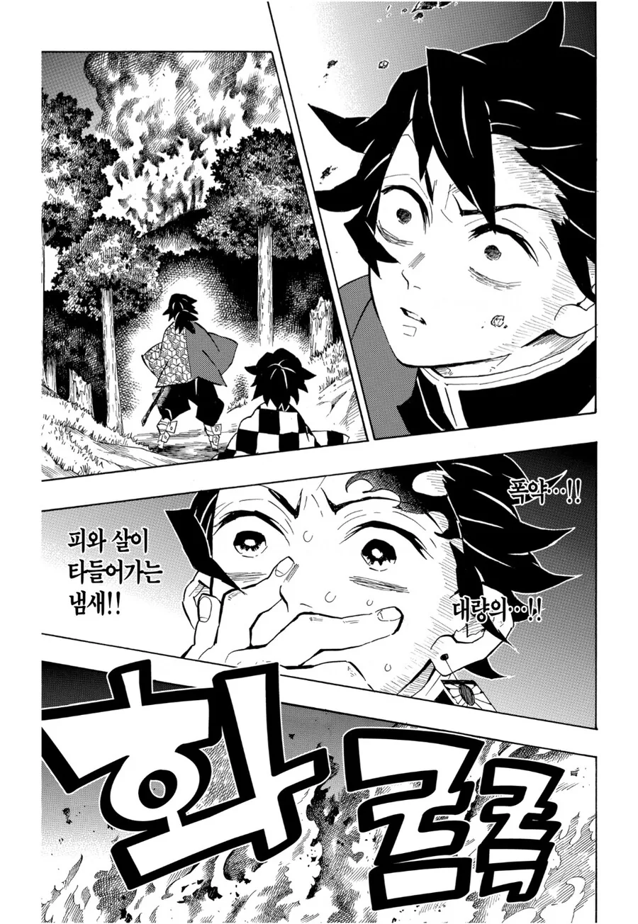 귀멸) 당주를 계승 중입니다_8.jpg