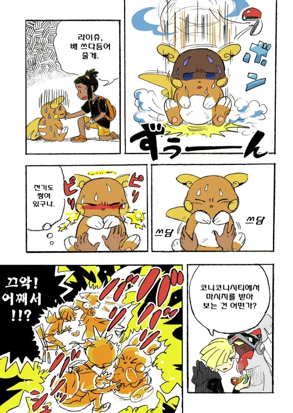 manga_4018321_003.webp