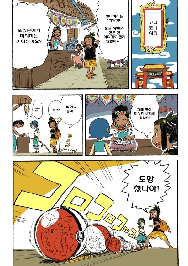 manga_4018321_004.webp