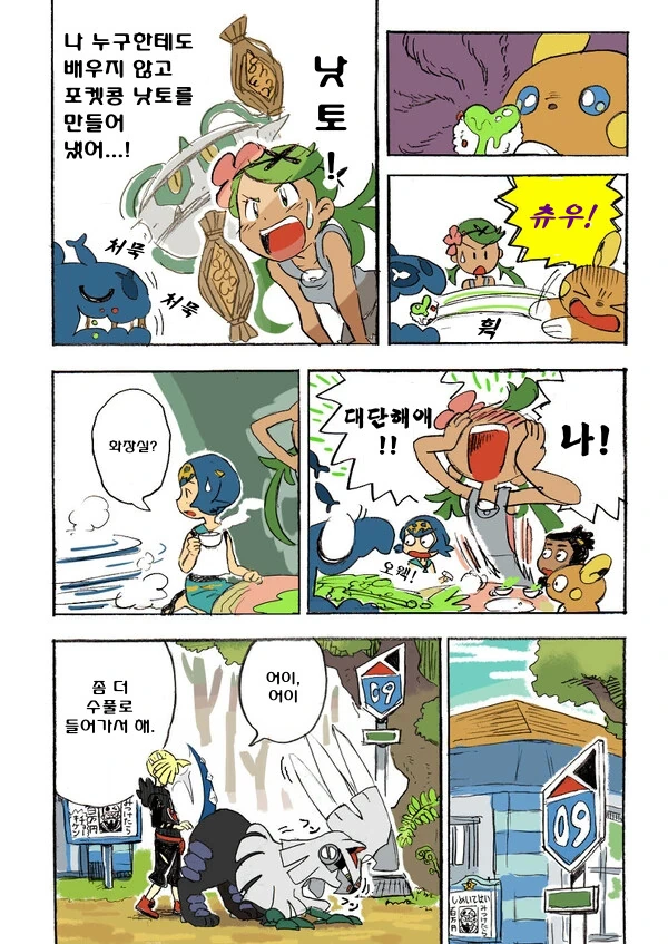 manga_4018321_008.webp