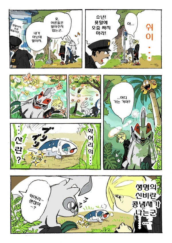 manga_4018321_009.webp