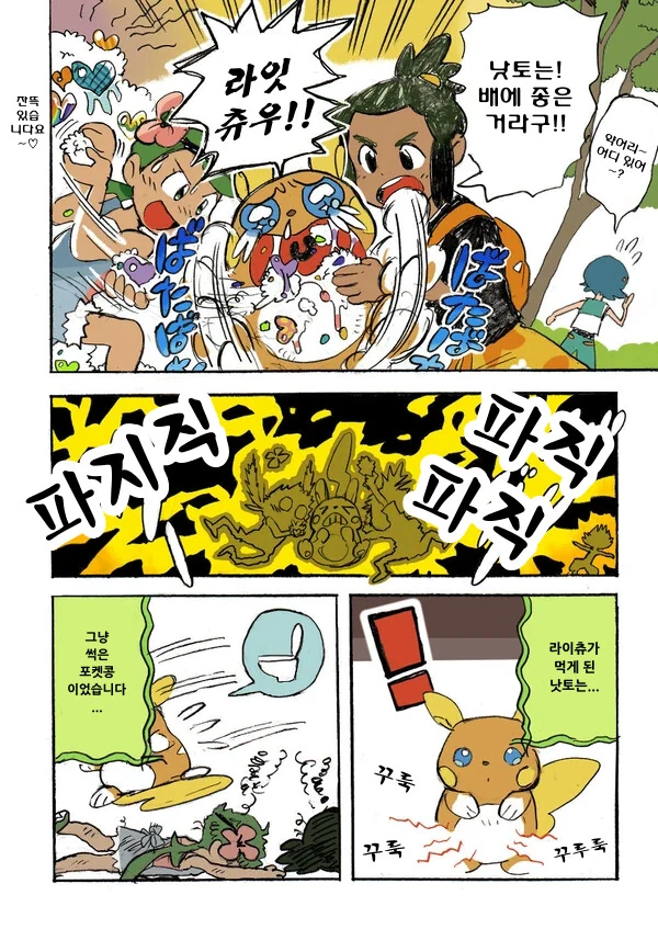 manga_4018321_010.webp