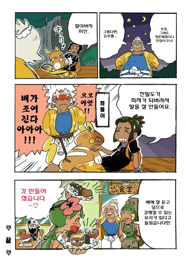 manga_4018321_011.webp