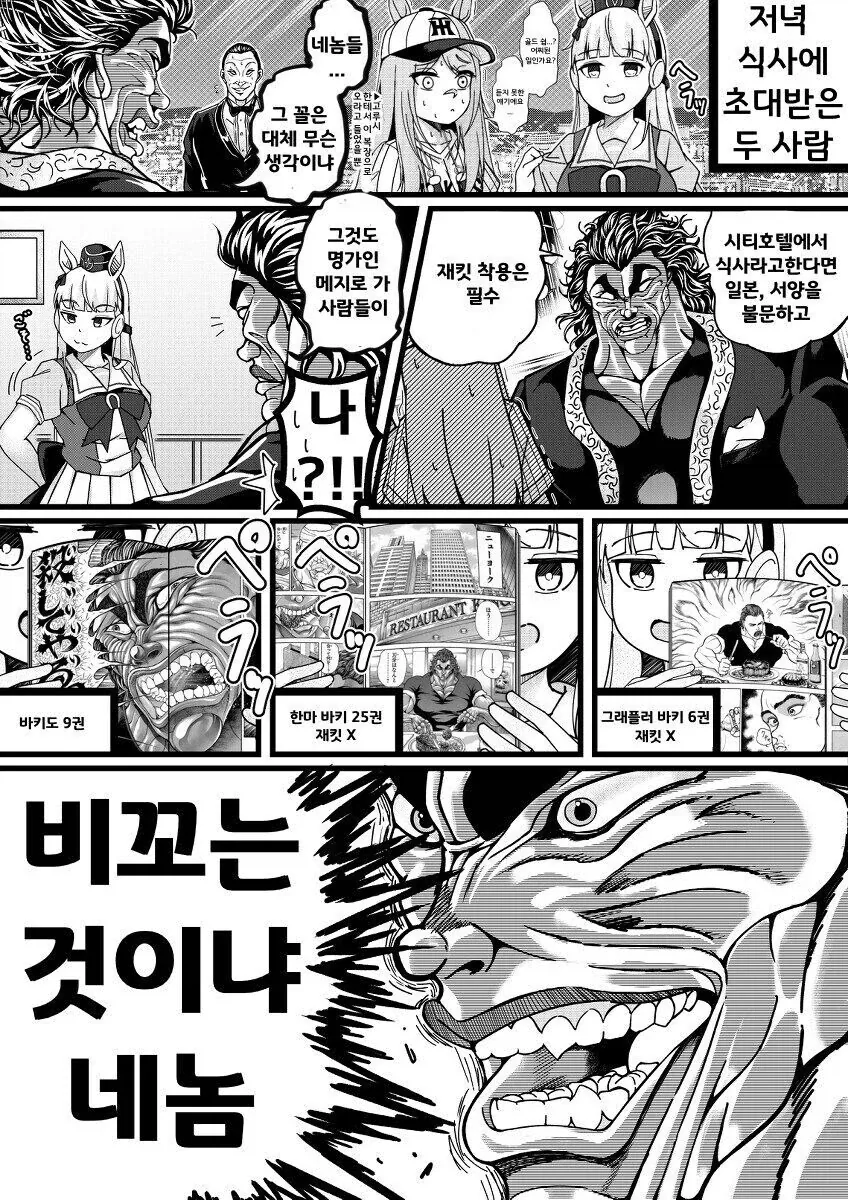바키 유지로 특_3.webp