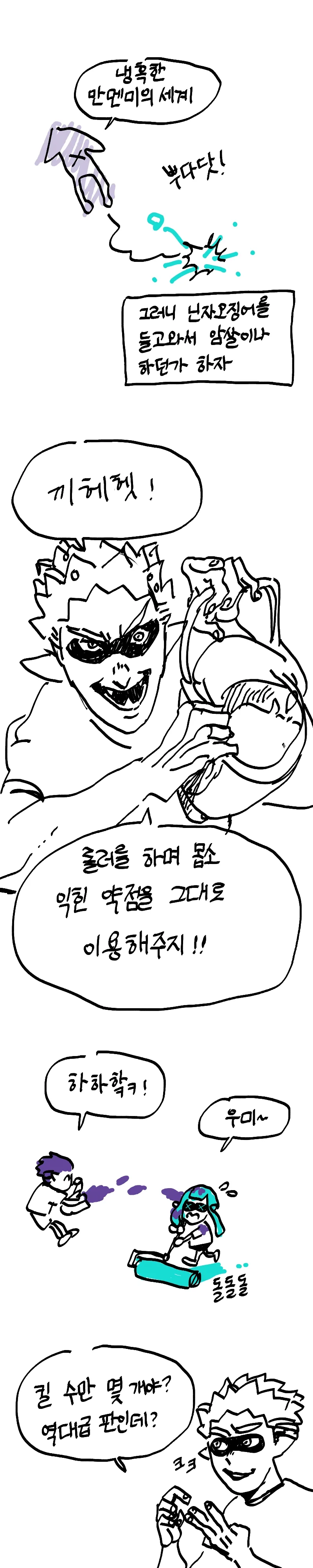 manga_445551_003.webp