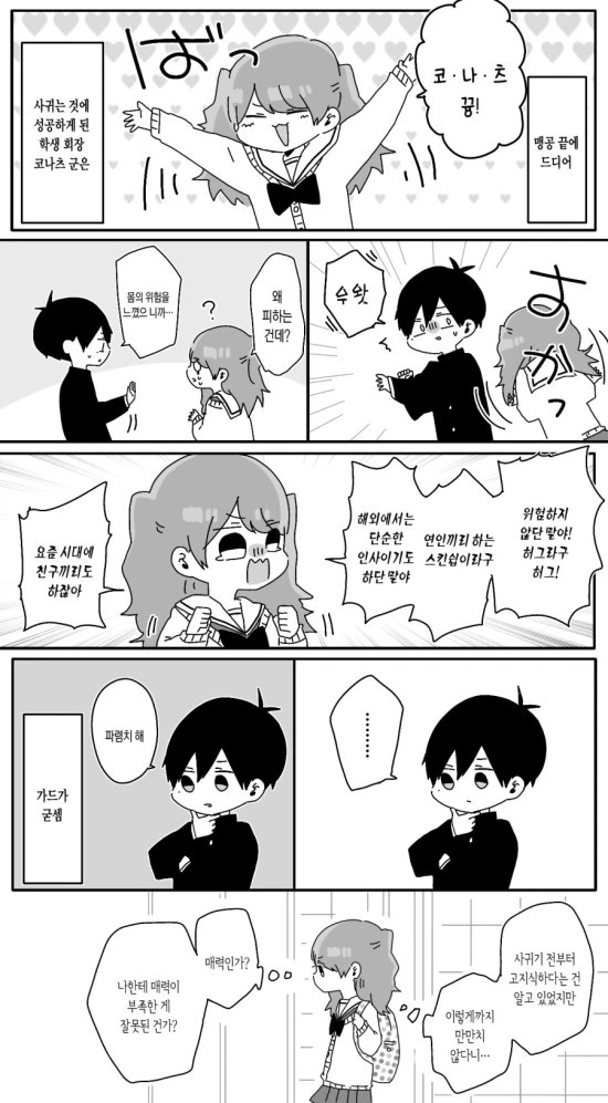 manga_453791_002.webp