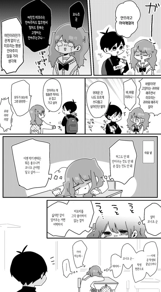 manga_453791_004.webp