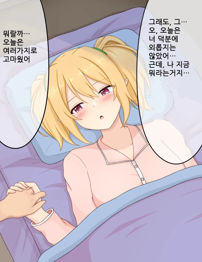 manga_513108_013.webp