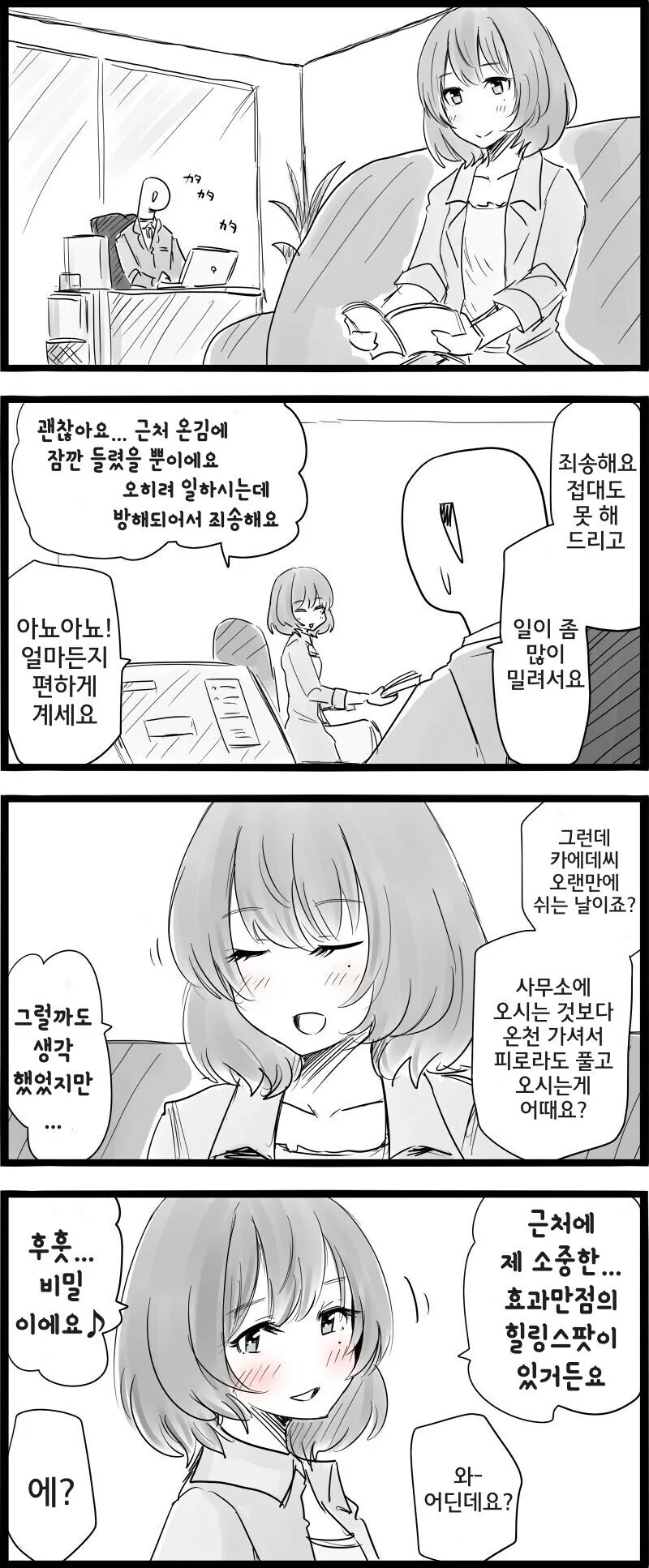 manga_543048_001.webp