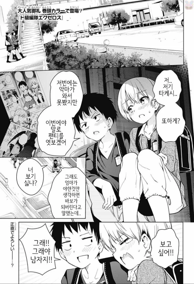 manga_567485_001.webp