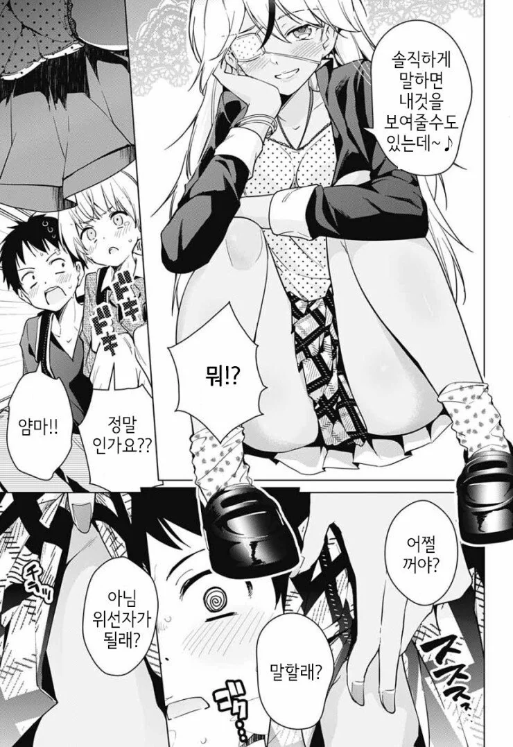manga_567485_003.webp
