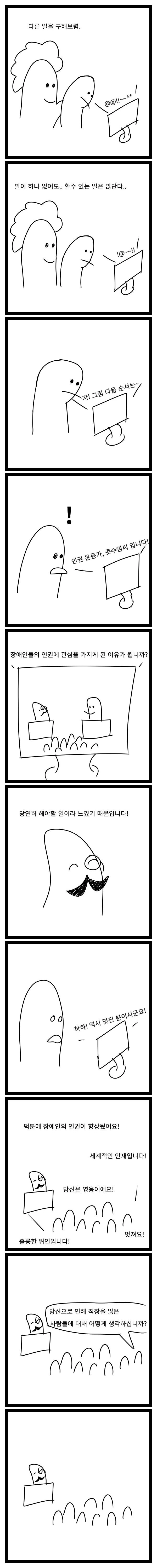 manga_57485_003.webp
