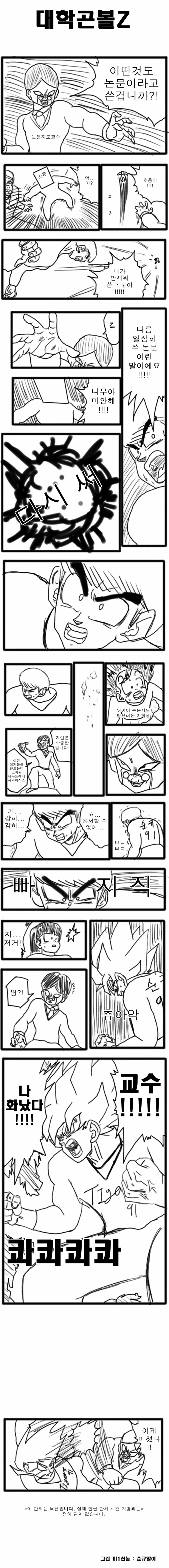 manga_60388_001.webp