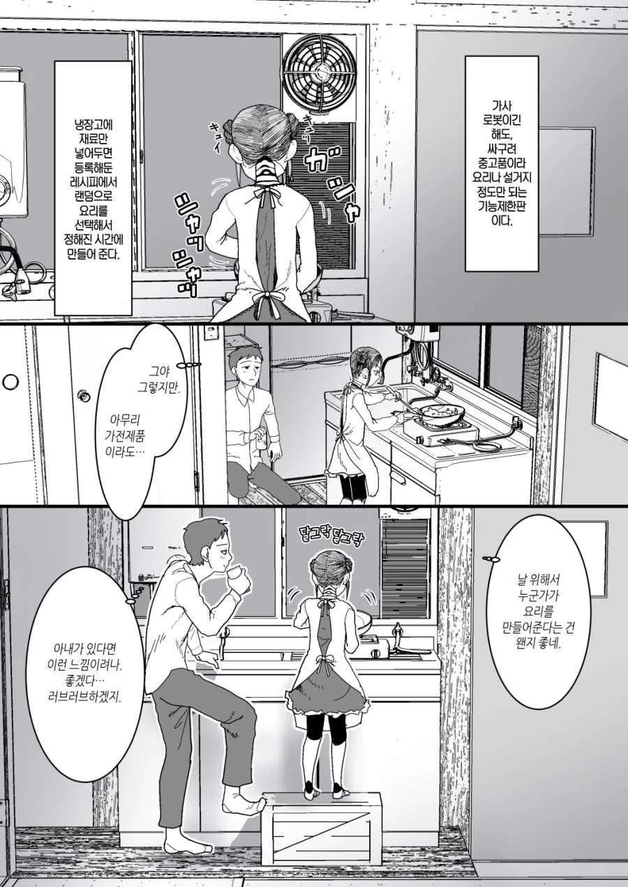 manga_604199_002.webp