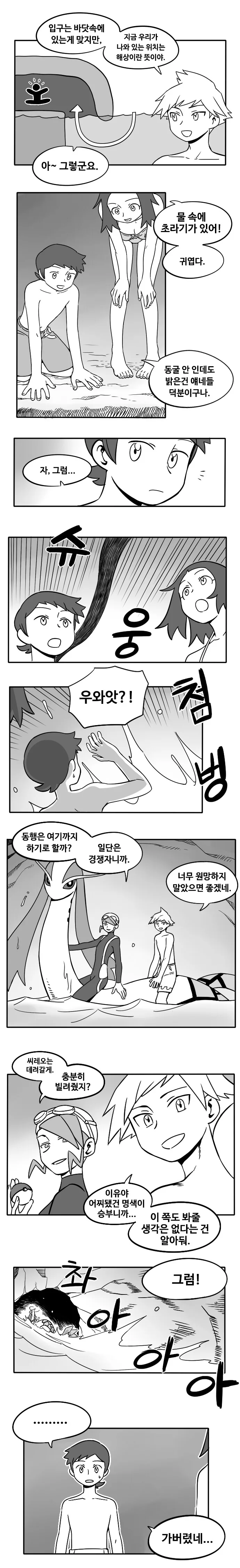manga_627761_003.webp