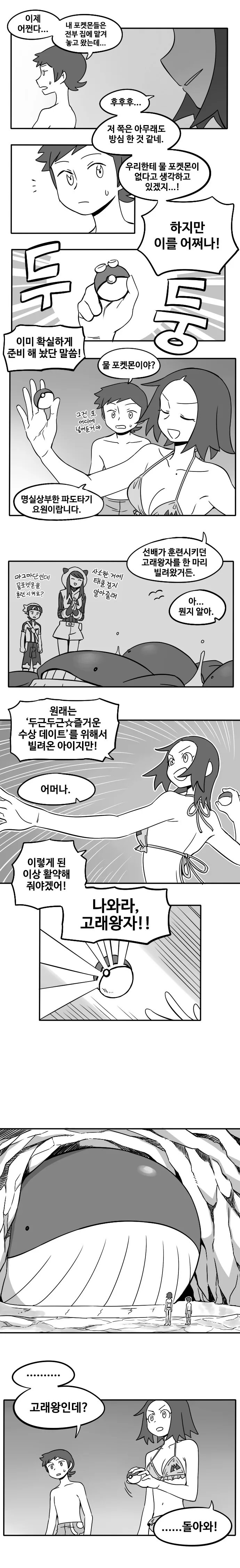 manga_627761_004.webp