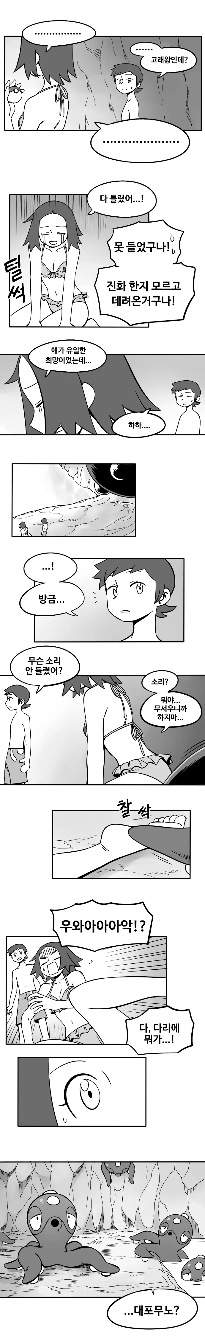 manga_627761_005.webp