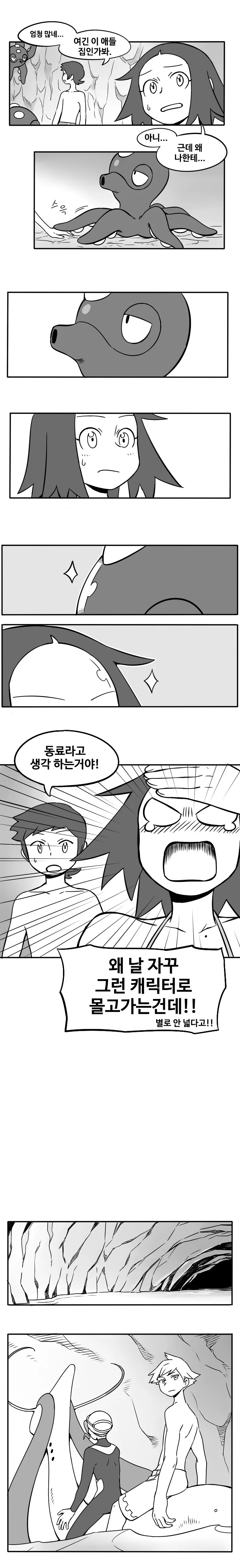 manga_627761_006.webp