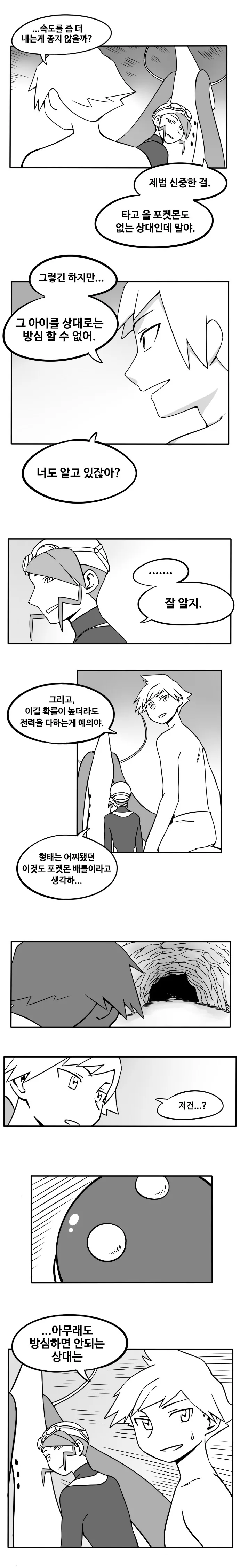 manga_627761_007.webp