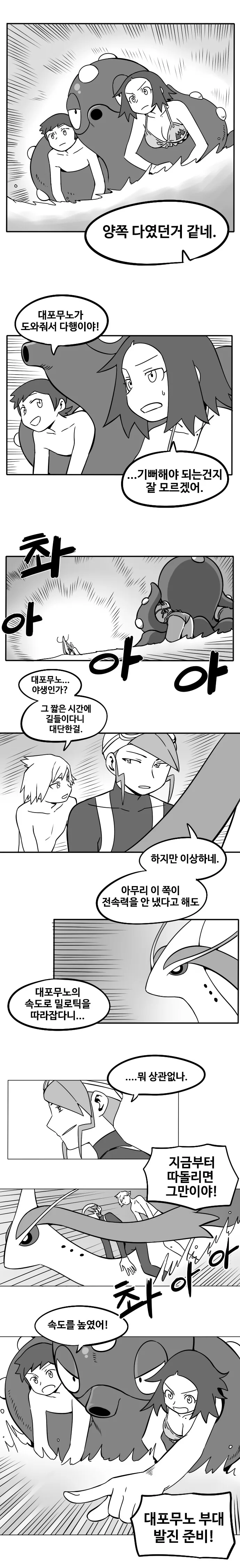 manga_627761_008.webp