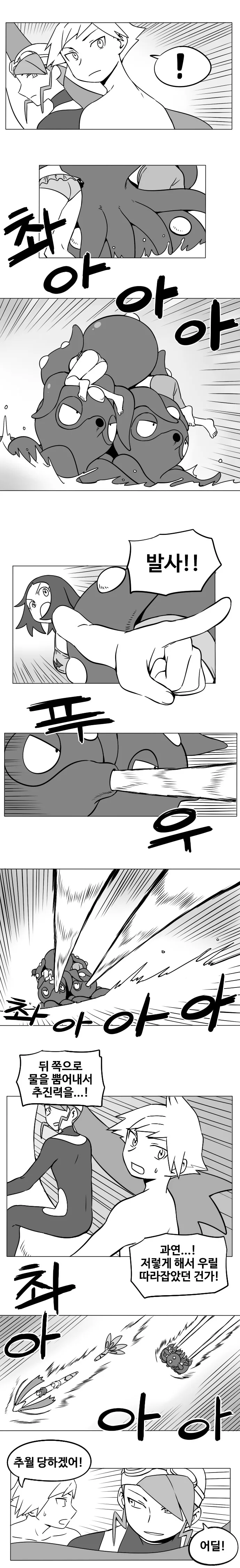 manga_627761_009.webp