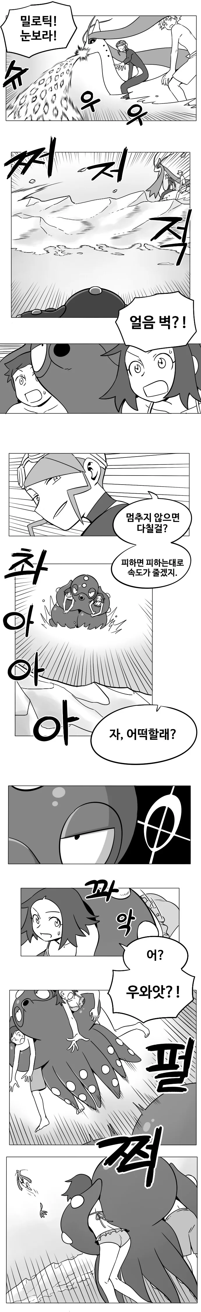 manga_627761_010.webp