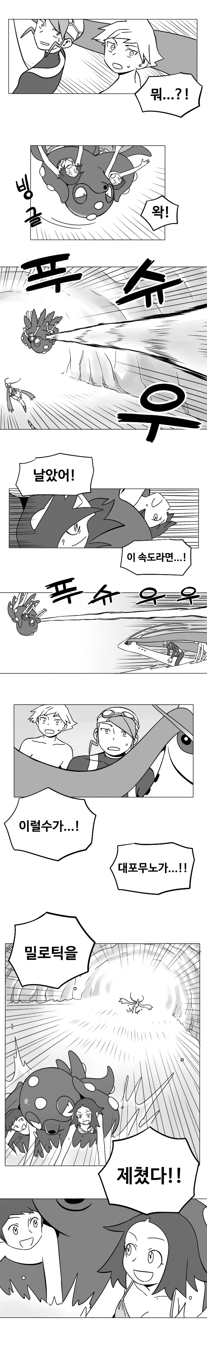 manga_627761_011.webp