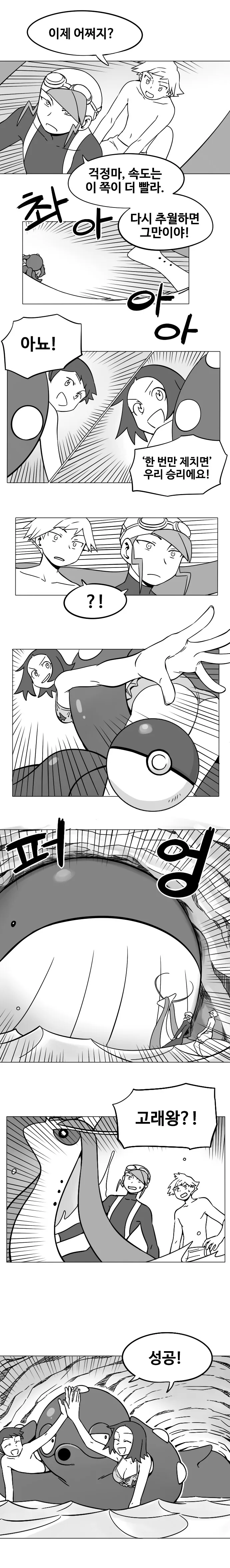 manga_627761_012.webp