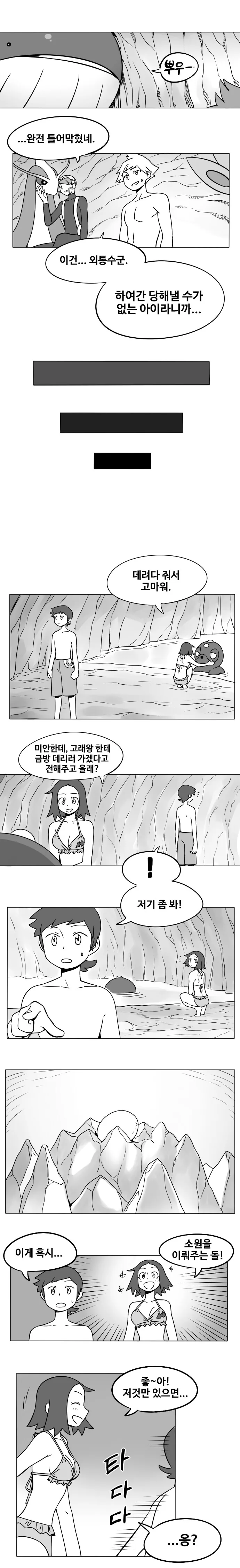 manga_627761_013.webp