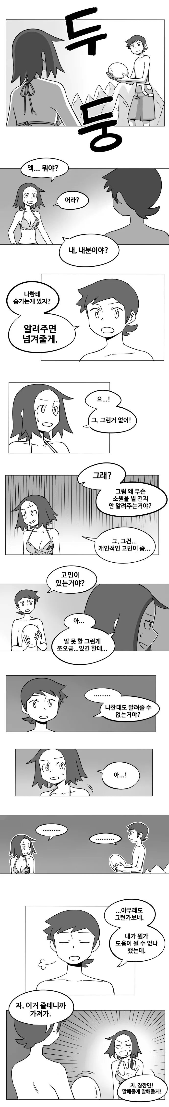 manga_627761_014.webp