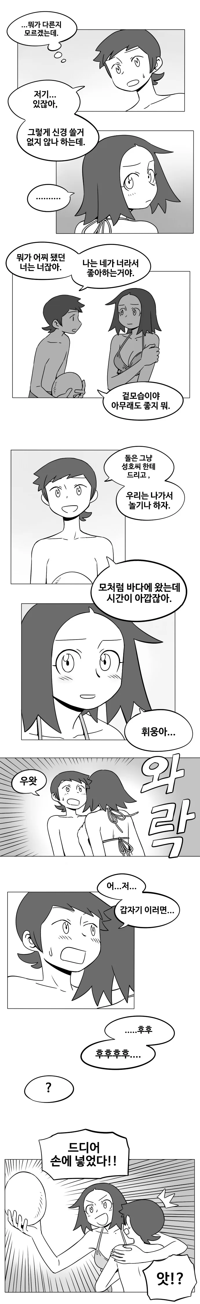 manga_627761_016.webp