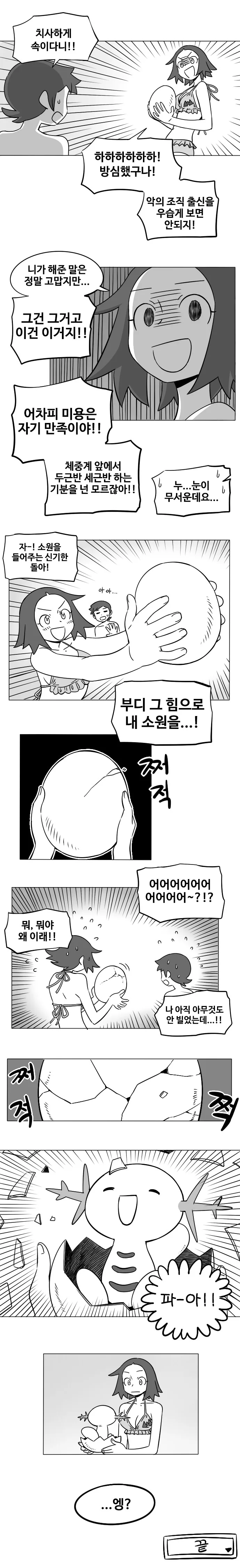 manga_627761_017.webp