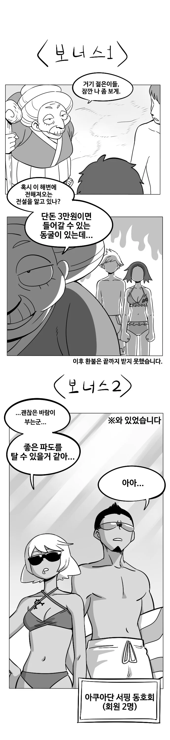 manga_627761_018.webp