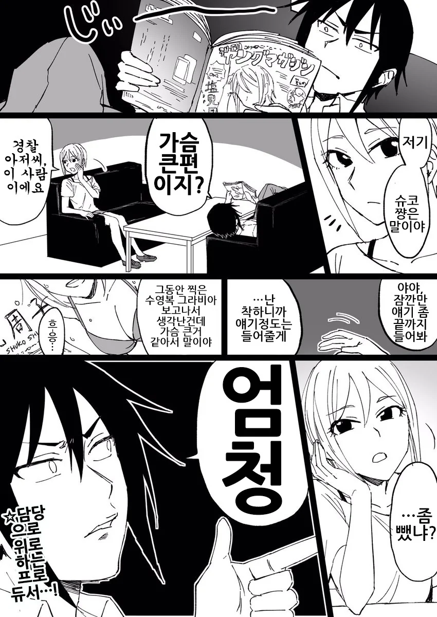 manga_64689_002.webp