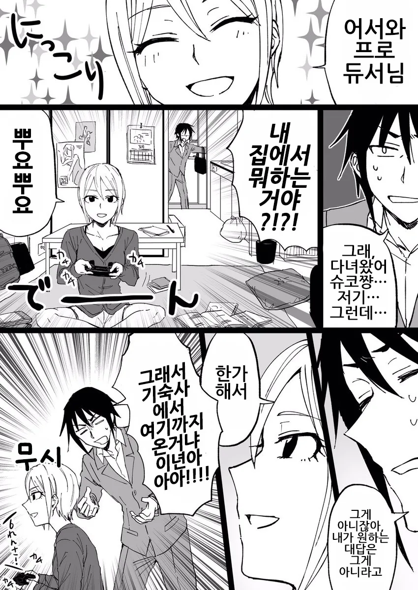 manga_64689_003.webp