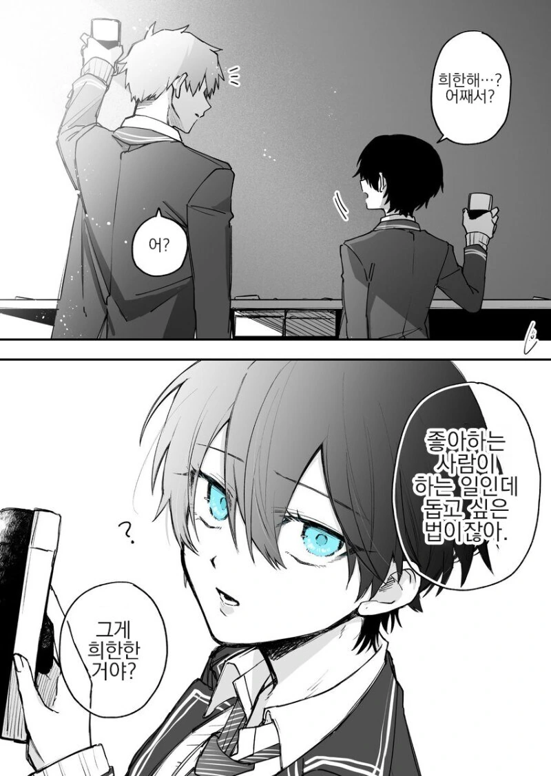 manga_65837770_003.webp
