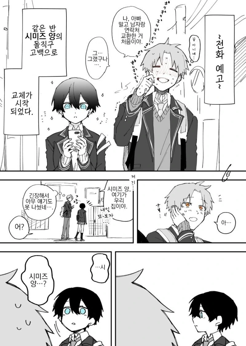 manga_65837770_005.webp