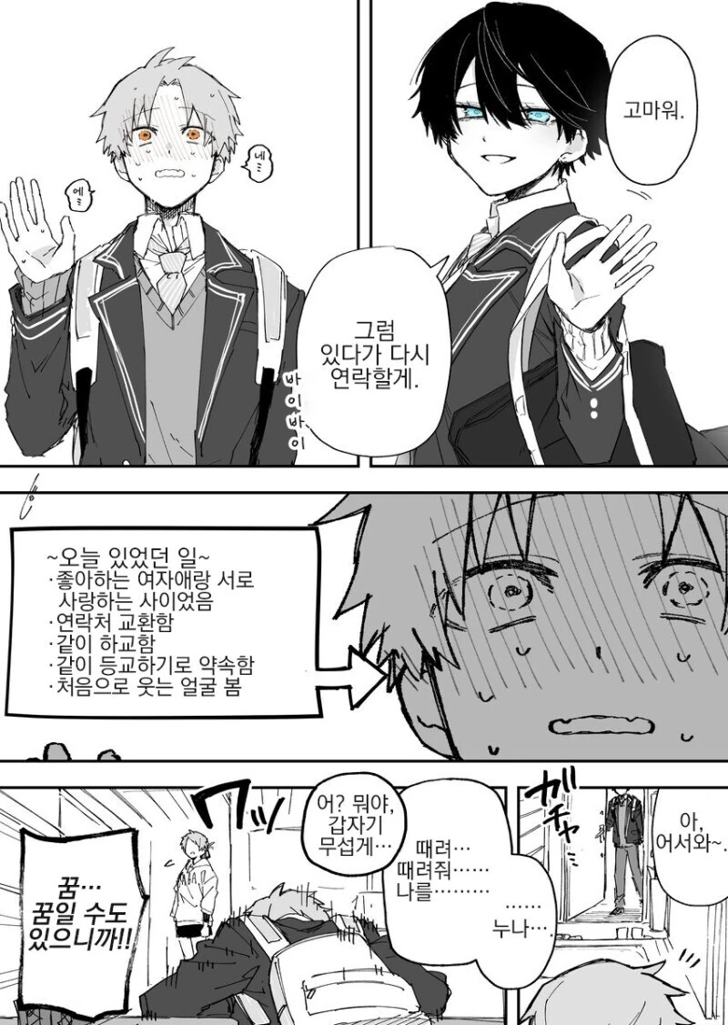 manga_65837770_008.webp