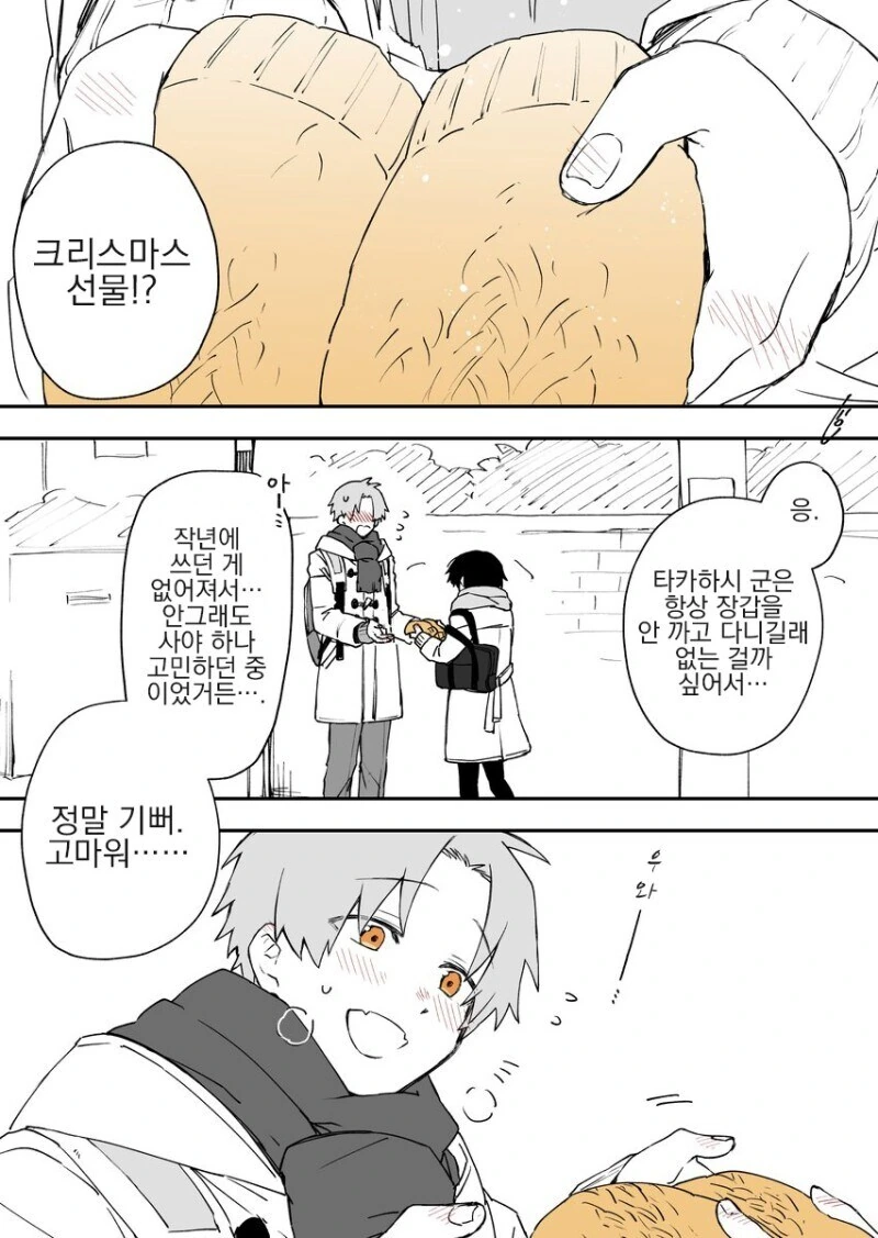 manga_65837770_009.webp