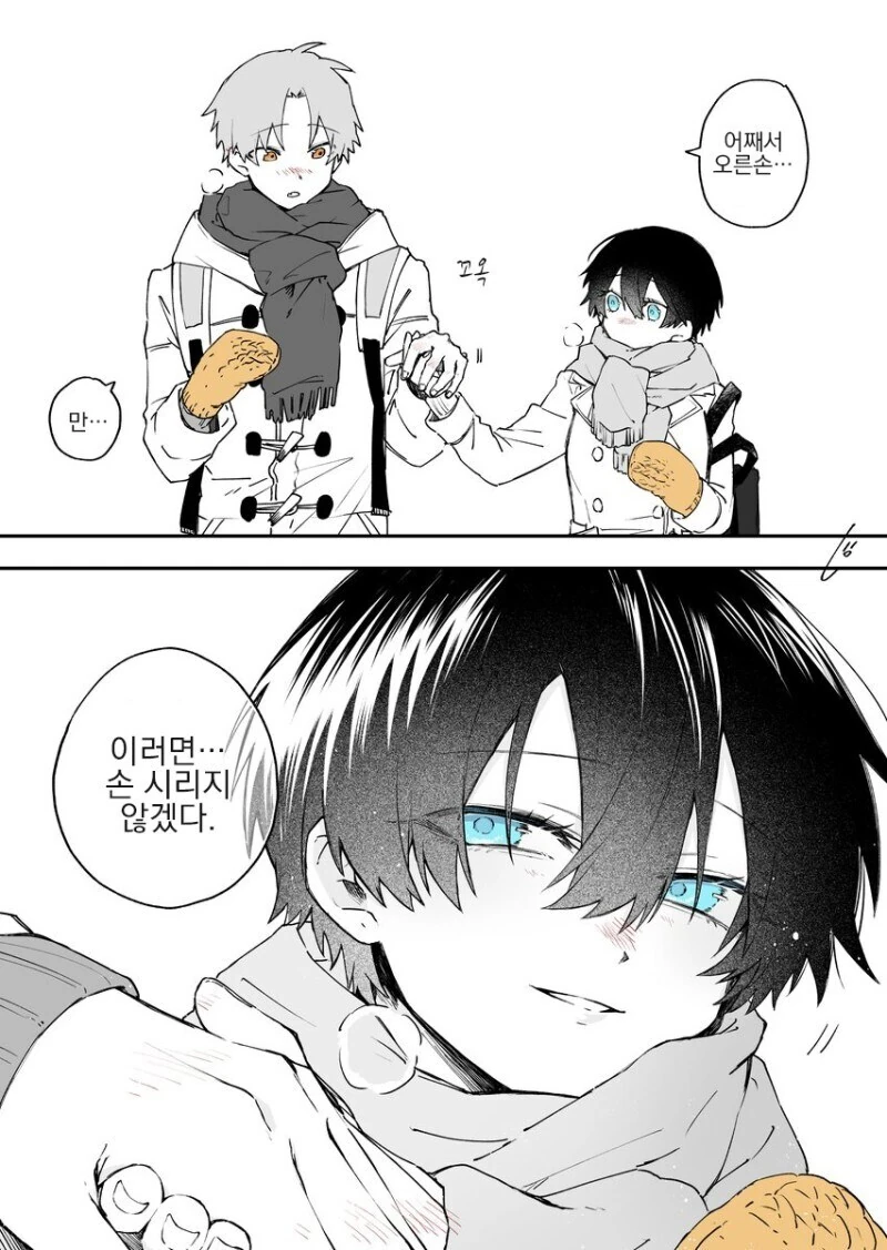 manga_65837770_011.webp