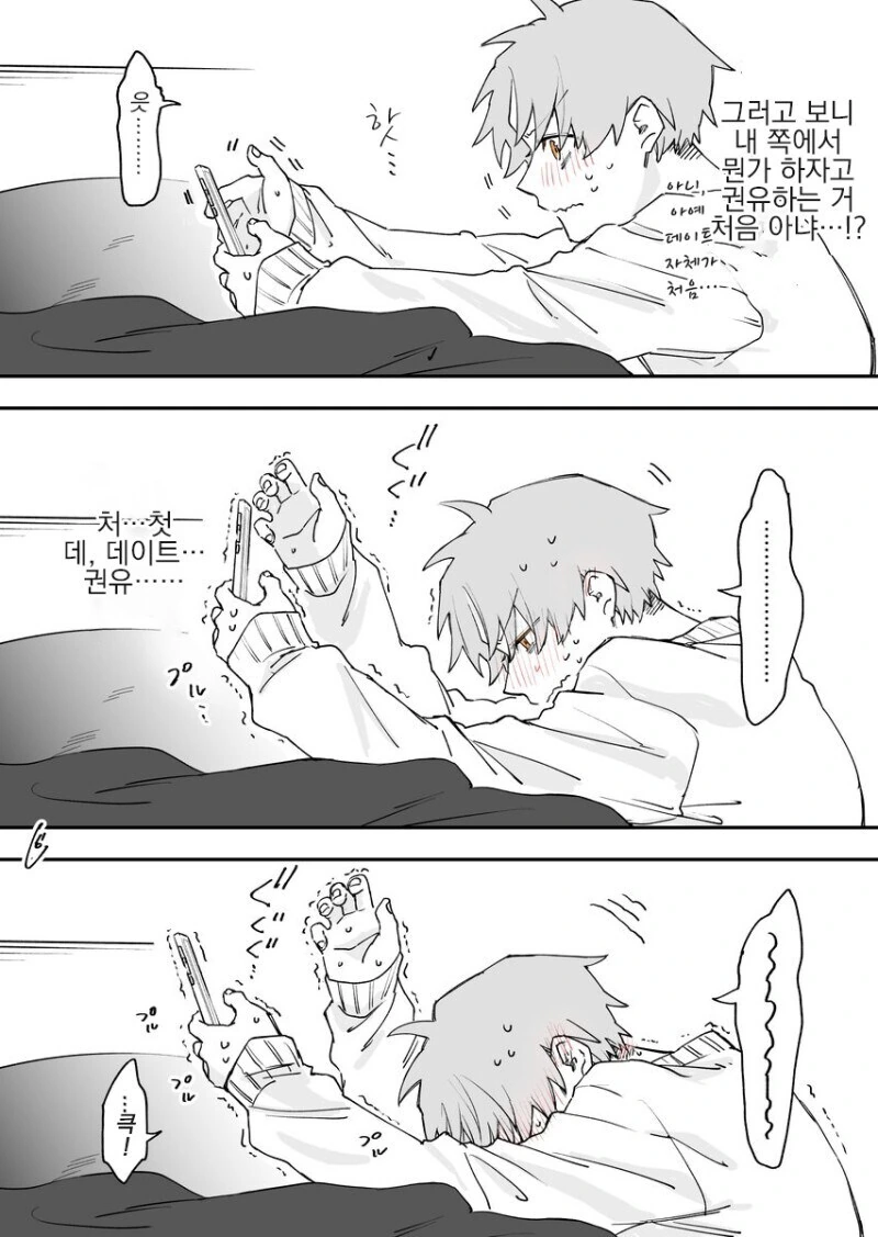 manga_65837770_014.webp