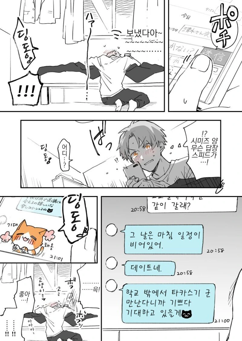 manga_65837770_015.webp