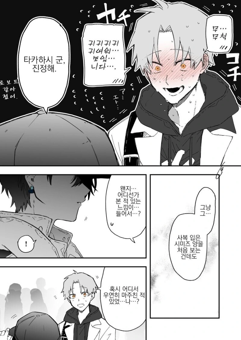 manga_65837770_019.webp