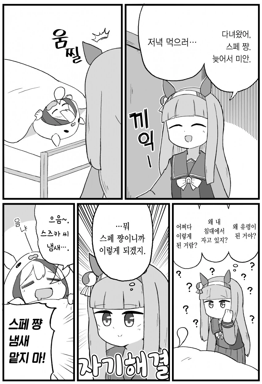 manga_683761_002.webp