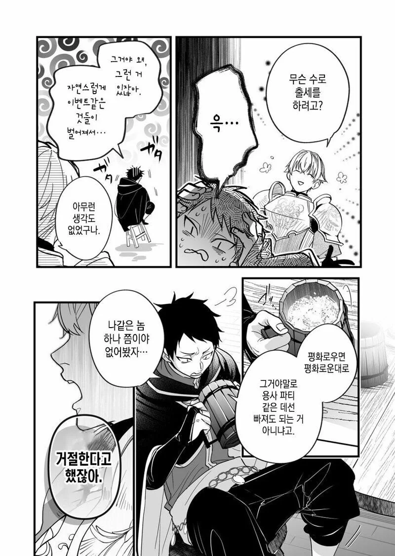 manga_68780166_006.webp