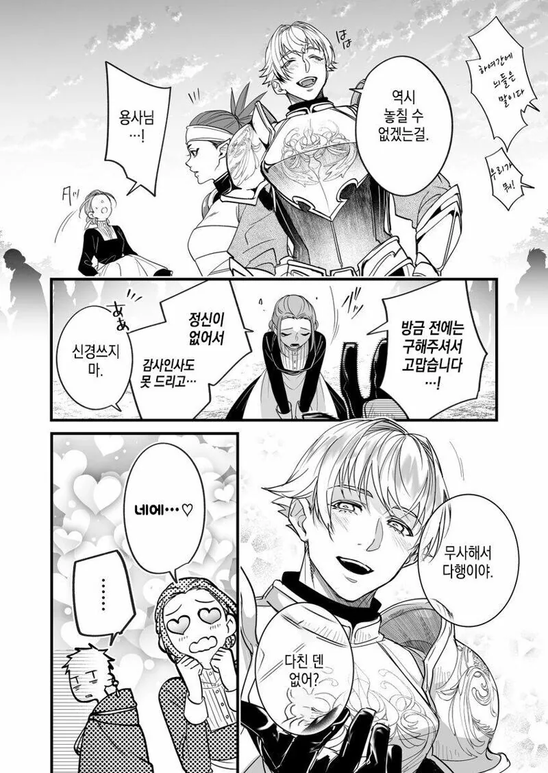 manga_68780166_015.webp