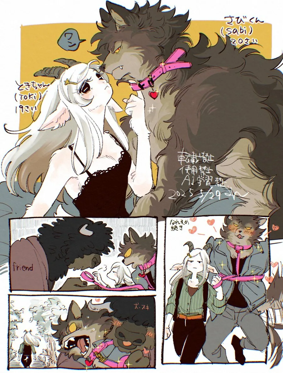 늑대가 고백하는 만화_2.jpg