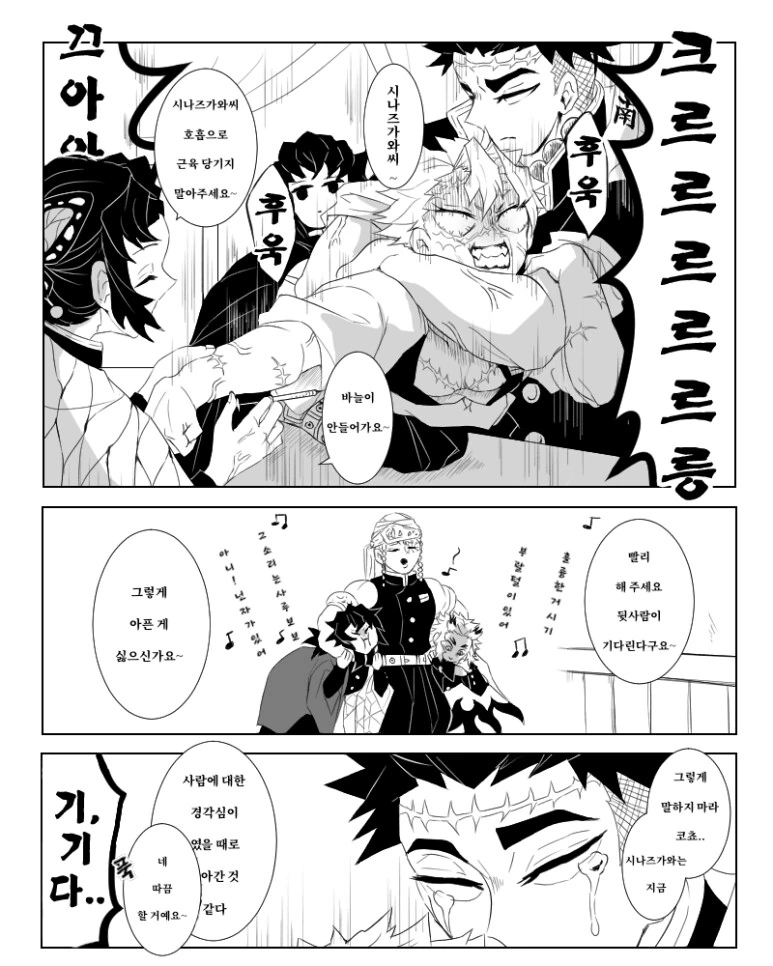 귀멸) 예방접종하는 날_2.png