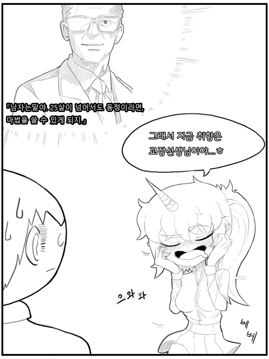 manga_733147_015.webp