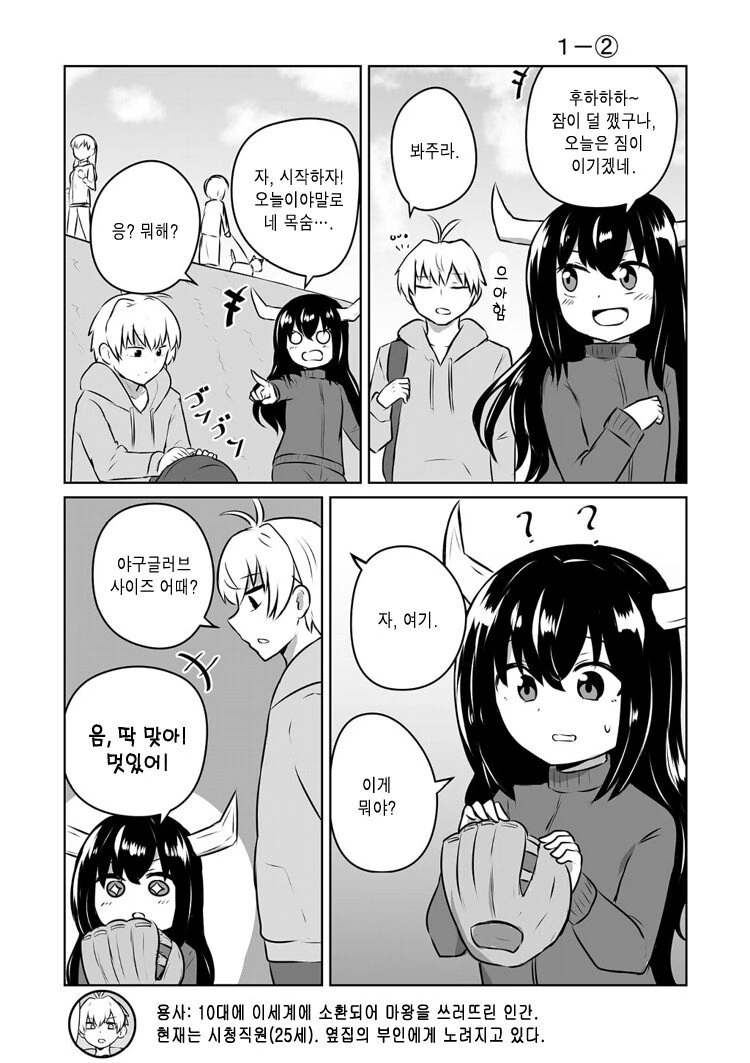 manga_734442_002.webp